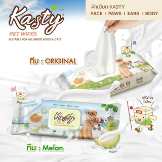 Kasty ผ้าเปียกสำหรับสัตว์เลี้ยง แผ่นใหญ่ หนานุ่ม กลิ่นหอม ดับกลิ่นตัว ปลอดภัย บรรจุ 70 แผ่น