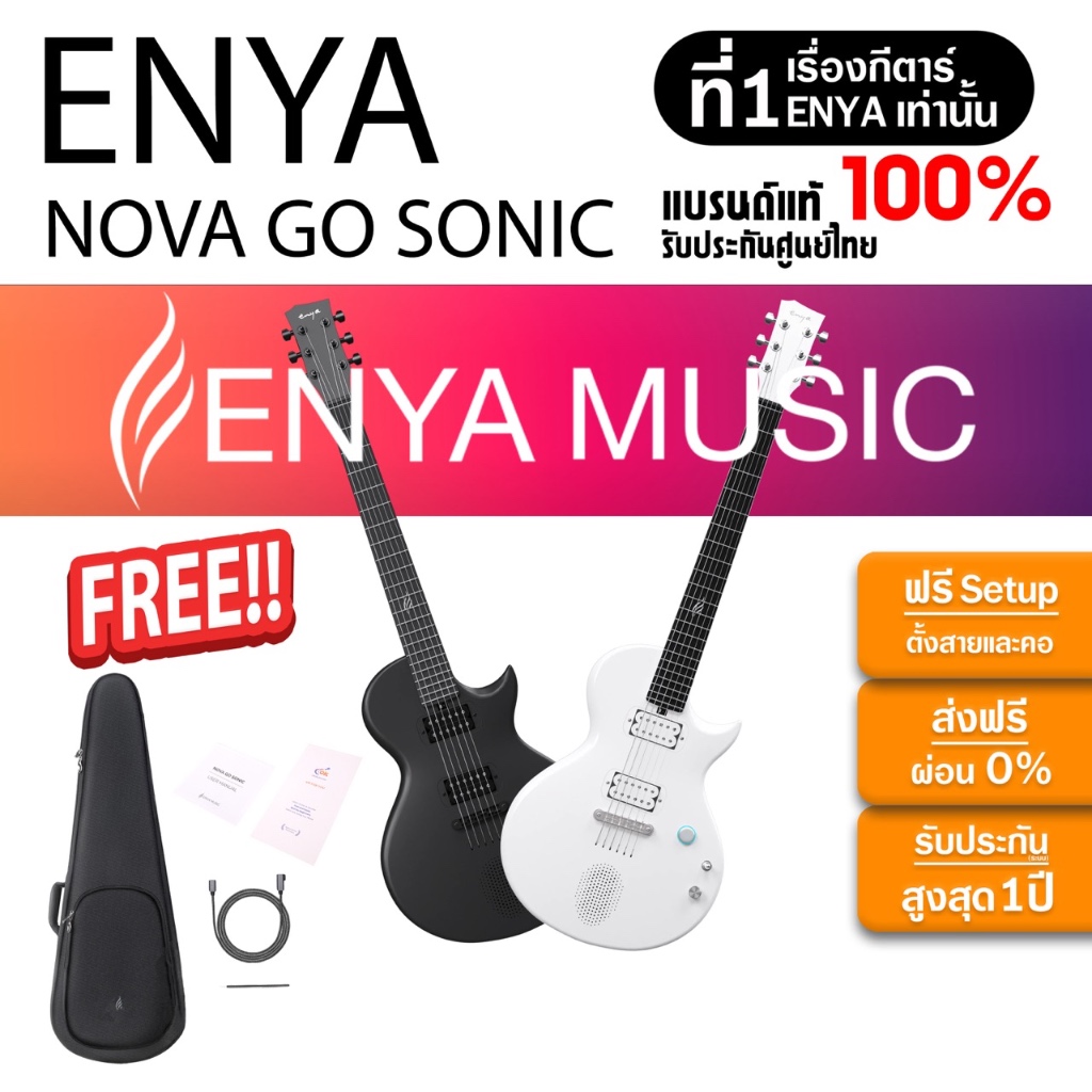 (รับประกันศูนร์ไทย)ENYA Nova Go Sonic Smart Electric Guitar สมาทกีต้าร์จากENYA MUSIC สีขาว/สีดำ