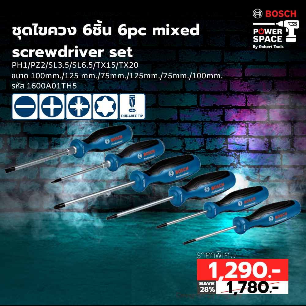 Bosch - 1600A02CV3  ชุด ไขควง 6 ชิ้น 6pc mixed screwdriver set PH1/PZ2/SL3.5/SL6.5/TX15/TX20