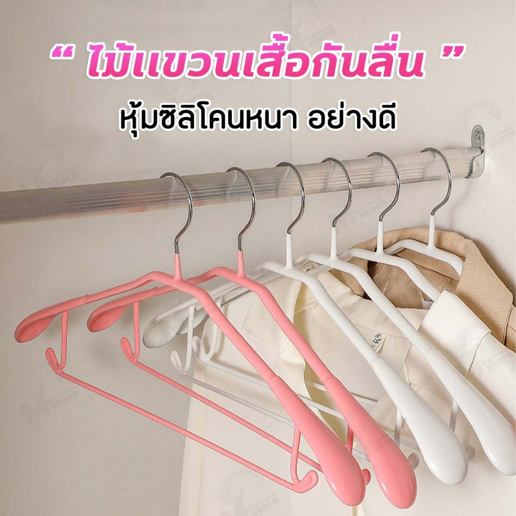 [ไม้แขวนเสื้อไหล่กว้าง] ไม้แขวนเสื้อ สแตนเลสเคลือบซิลิโคนกันลื่น แขวนเสื้อสูท สายเดี่ยว ชุดชั้นใน หนา พร้อมส่ง CK