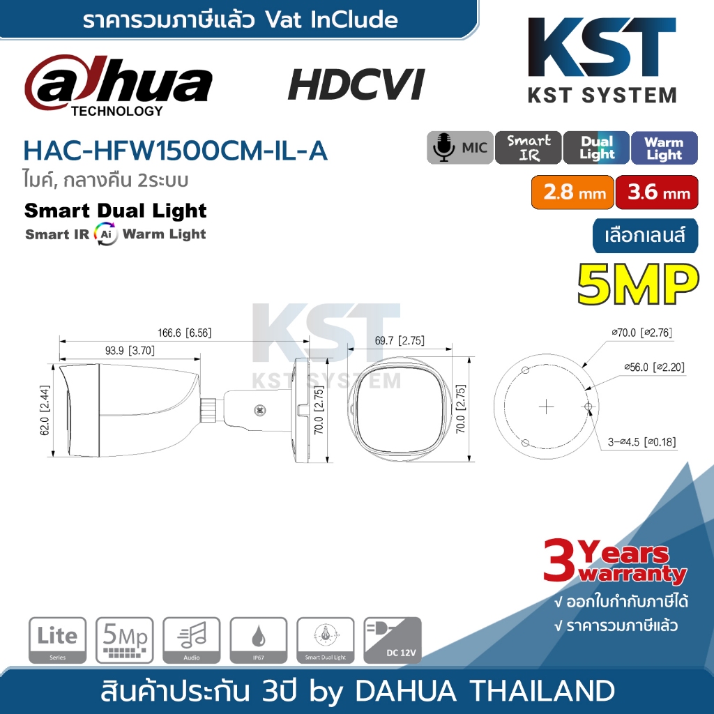 HAC-HFW1500CM-IL-A (เลือกเลนส์) กล้องวงจรปิด Dahua Smart Dual Light HDCVI 5MP (ไมค์)