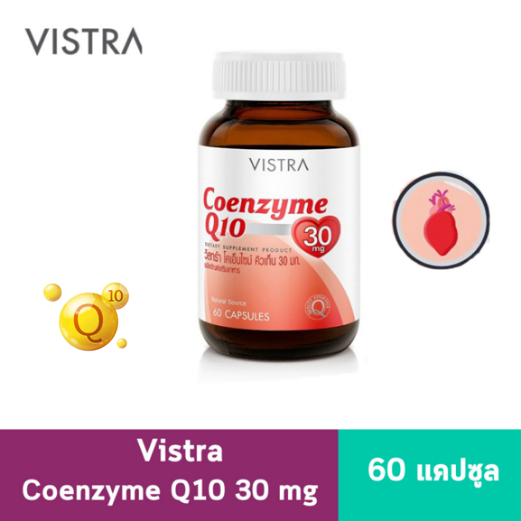 VISTRA Coenzyme Q10 30 mg 60 แคปซูล