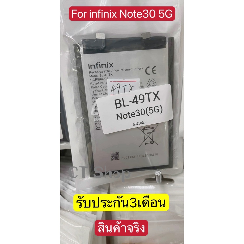 แบตเตอรี่ infinix Note 30 5G 5000mAh BL-49TX แบตแท้ รับประกัน3เดือน
