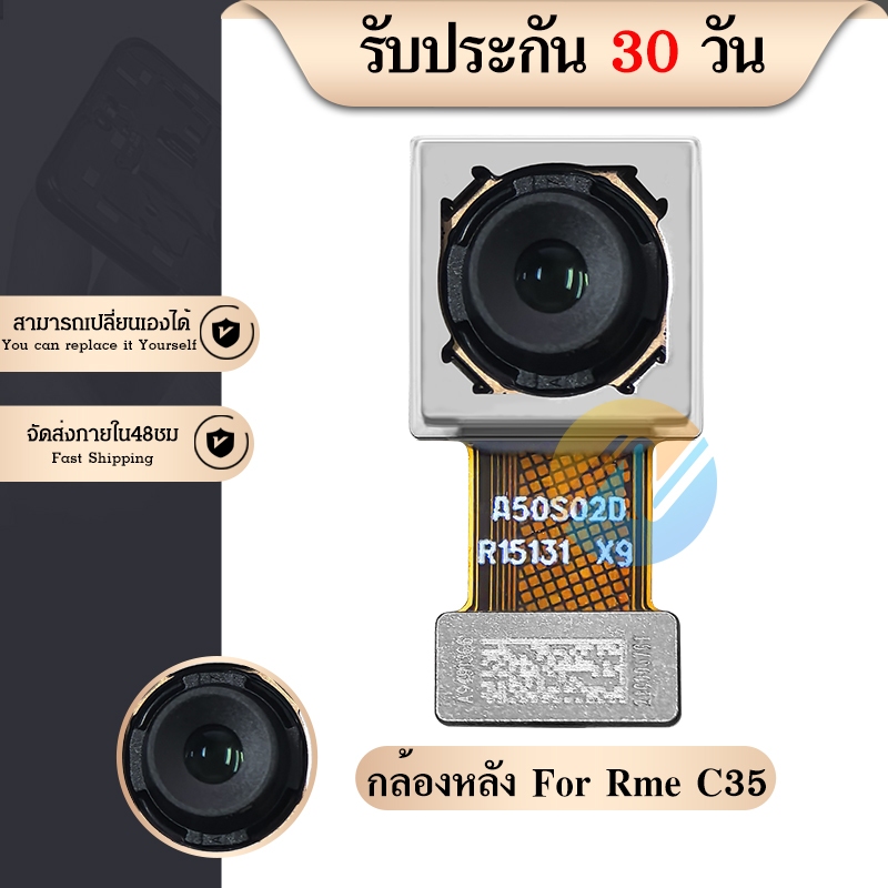 กล้องหลัง RME C35 แพรกล้องหลัง สำหรับ Rme C35