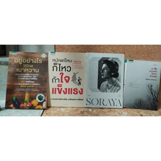 SORAYA โซรายา บ่วงสวาสดิ์ ณ ที่ซึ่งความจริงไม่อาจดำรงอยู่ อย…