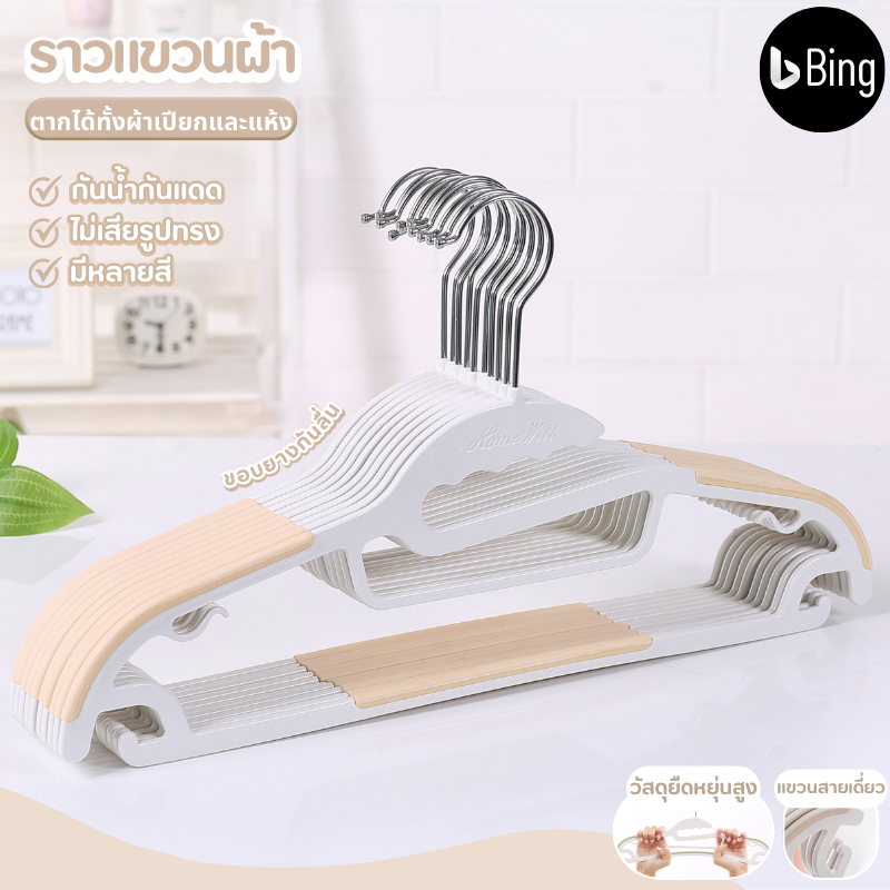 ไม้แขวนเสื้อผู้ใหญ่แบบหนา มีกันลื่น minimal ไม้แขวนเสื้อพลาสติกยืดหยุ่น ไม้แขวน ไม้แขวนเสื้อ