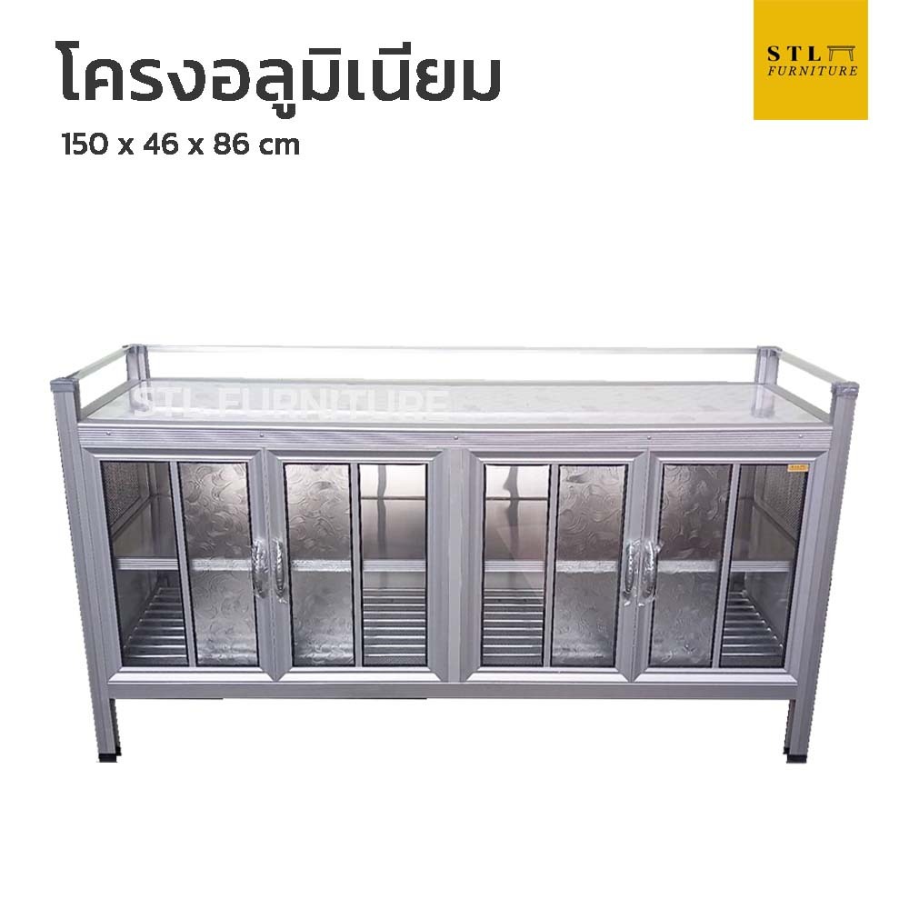 ตู้กระเบื้องโครงอลูมิเนียม 150 cm