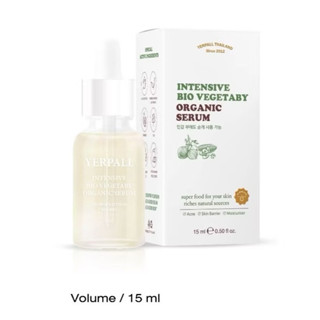 เซรั่มผัก Yerpall Bio Vegetaby Organic Serum 15ml. (โฉมใหม่)