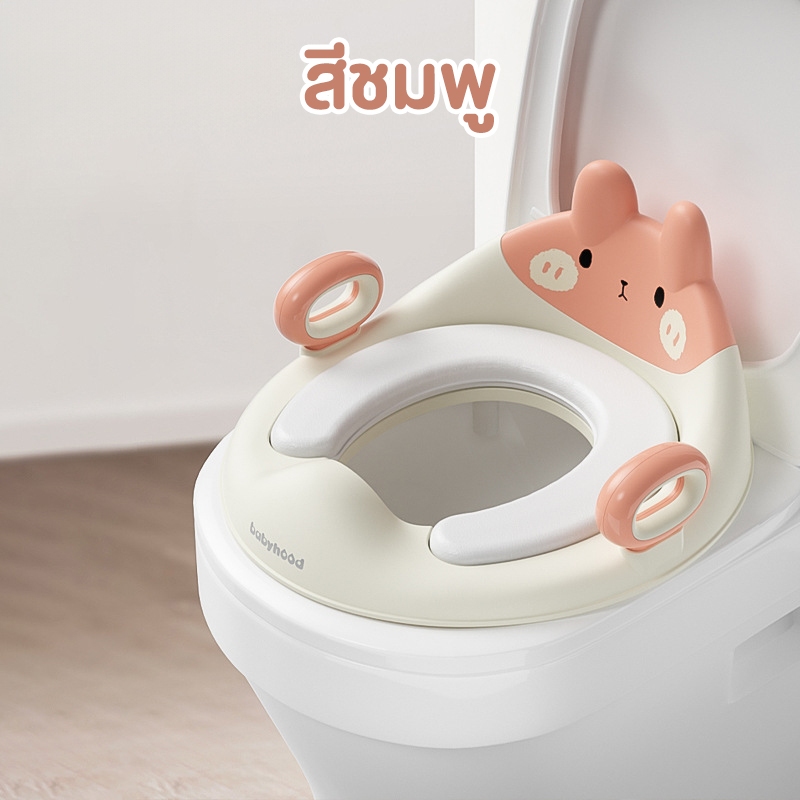 PapaMama ฝารองชักโครกเด็ก รุ่น Bunny เบาะPVCนุ่ม ลายตัวการ์ตูนสุดน่ารัก ฝารองชักโครก มีที่จับใช้งานง่าย - รูปที่ 6