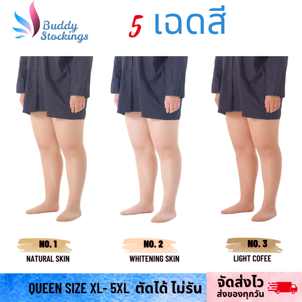ถุงน่องไม่รัน M-L-XL-5XL คนอ้วน ไซส์ปกติ/ไซส์ใหญ่พิเศษ รุ่นสับปะรด ตัดได้ ใส่รับปริญญา พลัสไซส์ เบลอผิว มั่นใจตลอดวัน