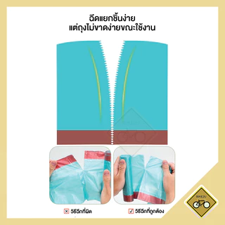 ถุงขยะ 45x50 ซม. 15 / 100 ใบ ขาว ดำ เขียว เทา กระต่าย เนื้อเหนียว ไม่สกปรก ถุงขยะอเนกประสงค์ ถุงขยะแบบม้วน พร้อมส่งในไทย