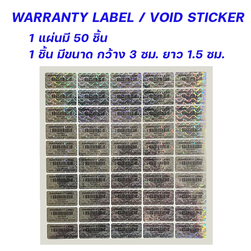 ส่งจากไทย ทันที WARRANTY LABEL สติกเกอร์วอยด์ รูปที่ 4