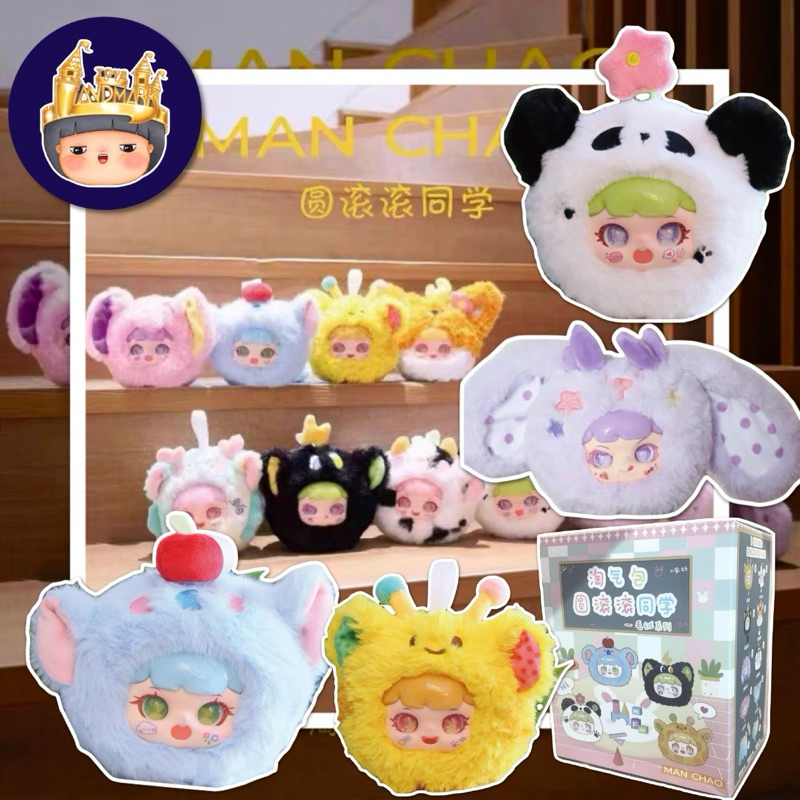 [จุ่ม/พร้อมส่ง] Man Chao V2 พกจน่ารัก