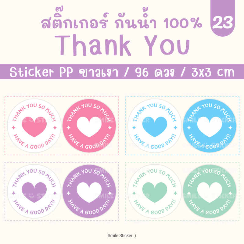 SmileSticker สติ๊กเกอร์ขอบคุณ แบบสำเร็จรูป จำนวน 96 ดวง ขนาด 3 cm ลายน่ารัก สีสันสดใส กันน้ำ 100%