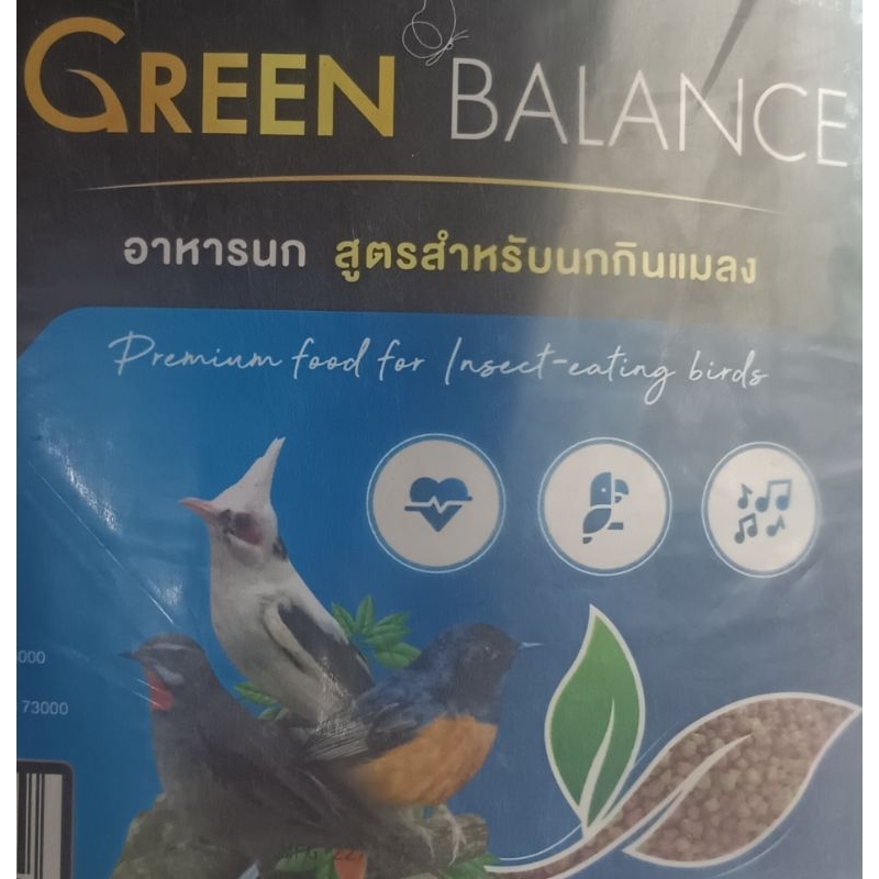 กรีนบาลานซ์ อาหารนกกินแมลงทุกชนิด แบบยกกระสอบ 10 กก. เช่นนกหัวจุก นกบินหลา เป็นต้น