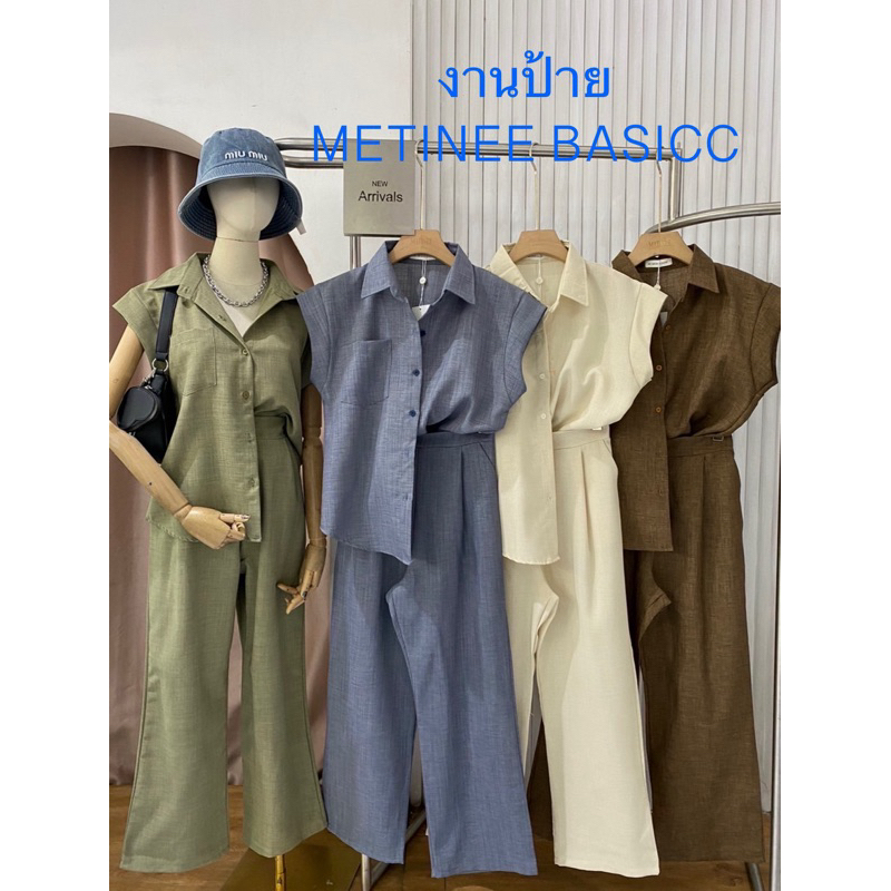 SALE ชุดเซ็ตเสื้อ+กางเกงขายาว #08