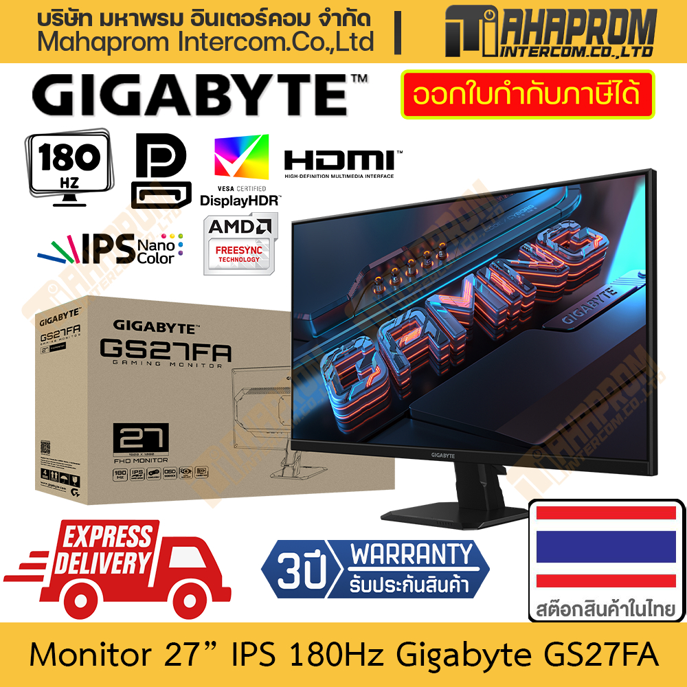 จอคอมพิวเตอร์ 27" IPS 180Hz Gigabyte รุ่น GS27FA ภาพ FHD 1920x1080 จอแบน สินค้ามีประกัน