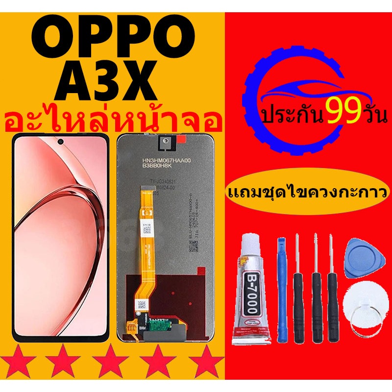 หน้าจอ LCD พร้อมทัชสกรีน OPPO A3X LCD Screen Display Touch Panel For OPPO A3X แถวกาว+ไขควง