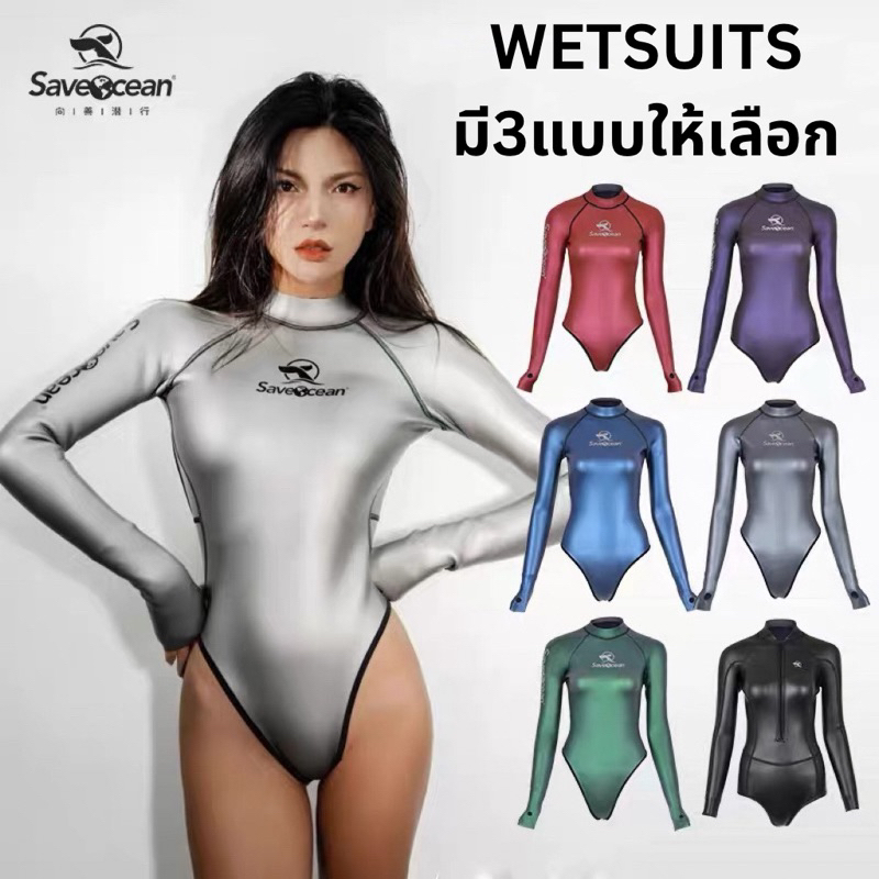BESTDIVE SAVEOCEAN Wetsuitหนา2MM highcut and classic highcutคุณภาพดีทีสุด