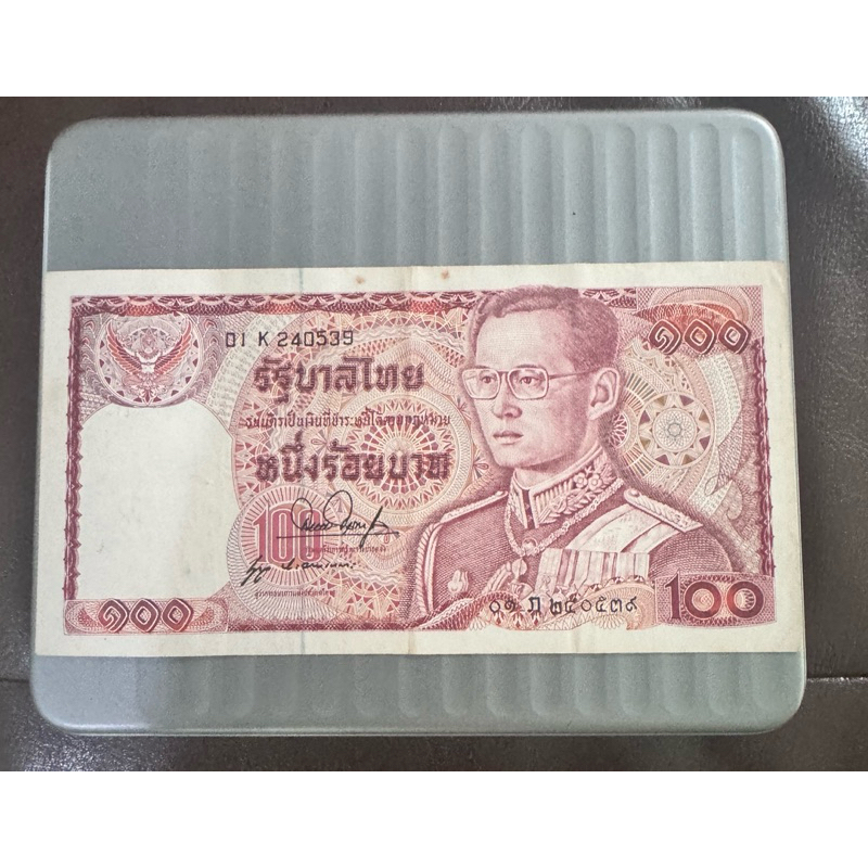 แบ็งค์100บาท  รุ่นที่ 12 (ช้างแดง) ผ่านการใช้