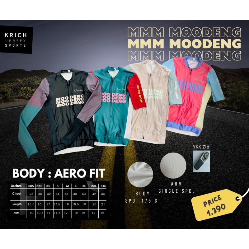 เสื้อปั่นจักรยาน รุ่น Aero fit คอลเลคชั่น MOODENG มีให้เลือก 4 สี 4 ลาย
