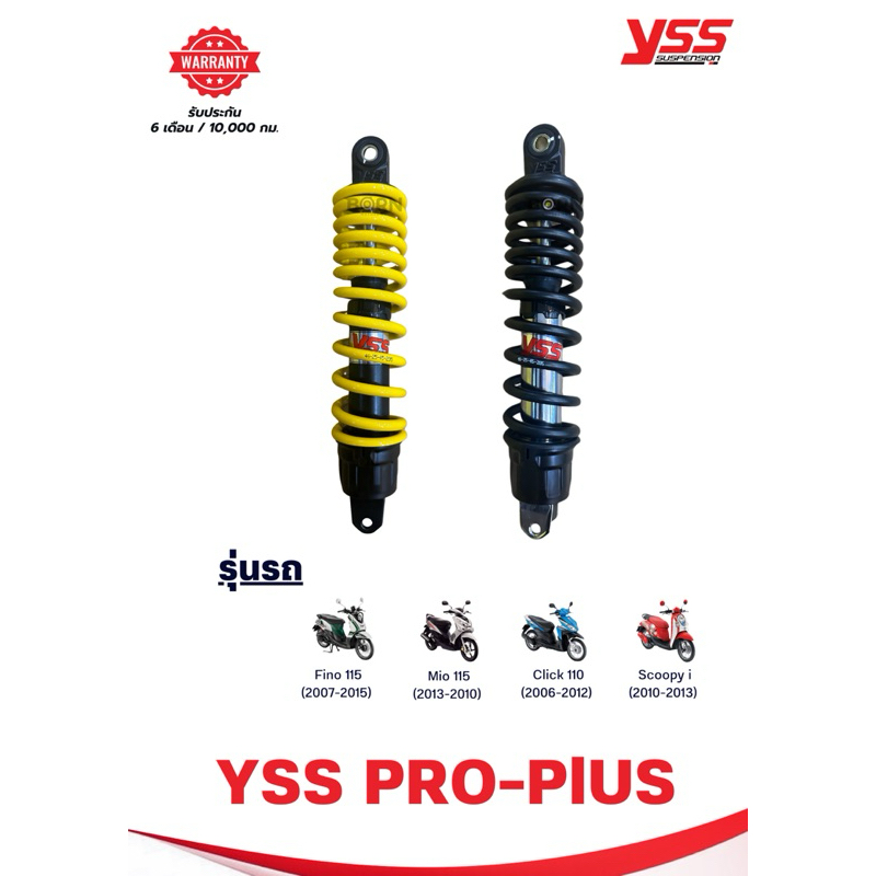 โช๊คหลังรถมอเตอร์ไซค์ YSS รุ่น Pro Plus ใส่ Click 110, Fino 115, Scoopy i, Mio 115