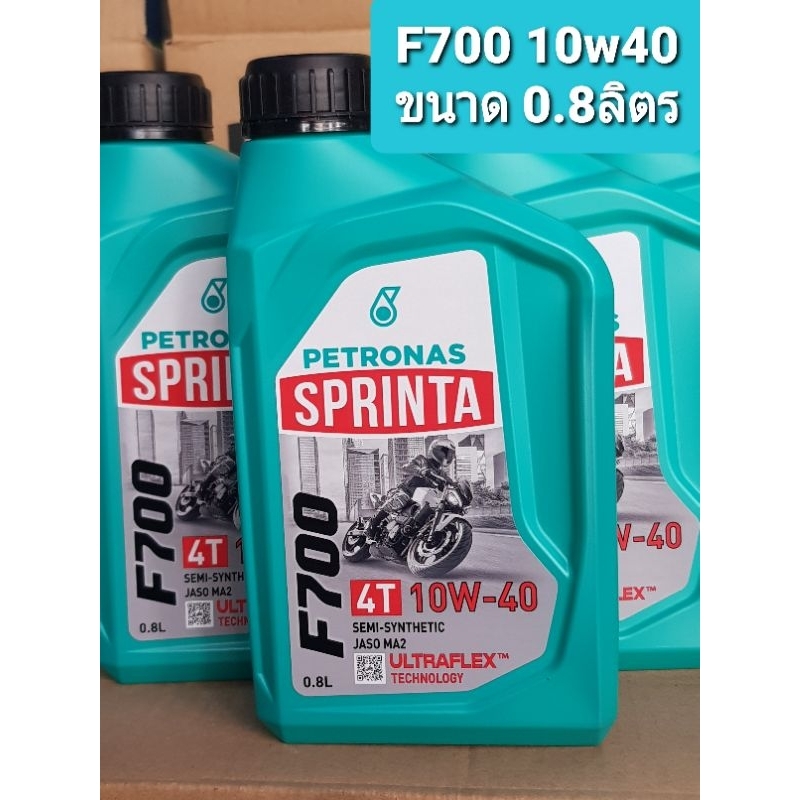น้ำมันเครื่อง มอเตอร์ไซค์ ปิโตรนาส PETRONAS F700 15W-50 ขนาด0.8ลิตร
