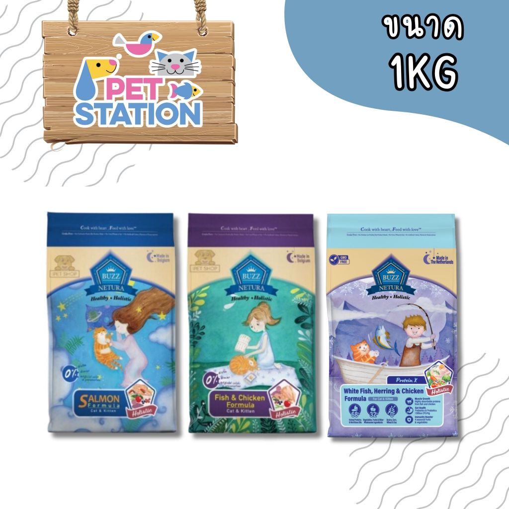 Buzz Netura อาหารแมวพรีเมียมโฮลิสติก-เกรนฟรี ขนาด 1 กิโลกรัม