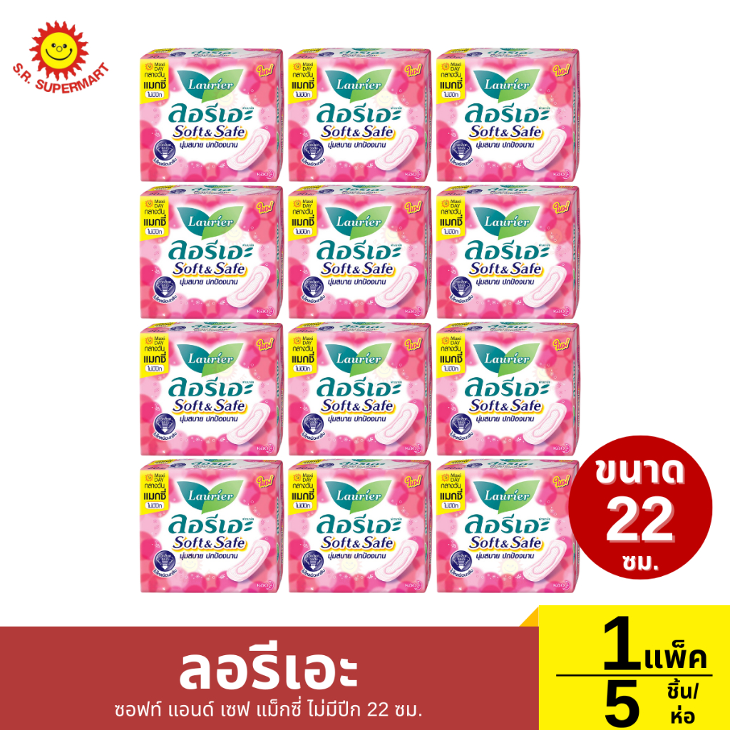 [แพ็ค12ห่อ] ลอรีเอะ ซอฟท์ แอนด์ เซฟ แม็กซี่ ไม่มีปีก 22 ซม. 1 แพ็ค / 12ห่อ (5ชิ้น/ห่อ)