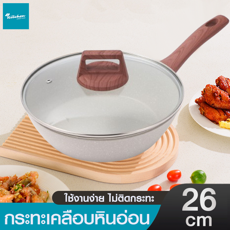 กระทะ กระทะเคลือบหินอ่อน กระทะเคลือบ 26cm กระทะก้นลึก กระทะก้นแบน กระทะพร้อมฝากระจก สามารถใช้กับเตาไฟฟ้าได้ แข็งแรง ทนทา