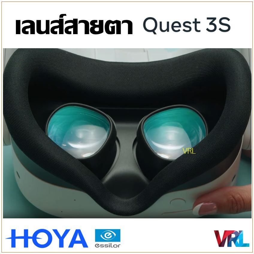 Quest 3S ตัดเลนส์สายตาร้านแว่นไทย ไม่ชัดคืนเงิน