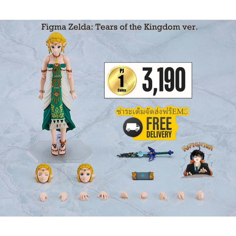 (พรีออเดอร์) Figma Zelda: Tears of the Kingdom ver. (ชำระเต็มจัดส่งฟรีEms)(จองส่งEms+100 บาท)