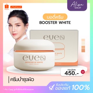 (📍กดในไลฟ์ถูกกว่า📍)💞 NEW EVE'S บูสเตอร์ส้มตัวใหม่ แบรนด์อีฟส…