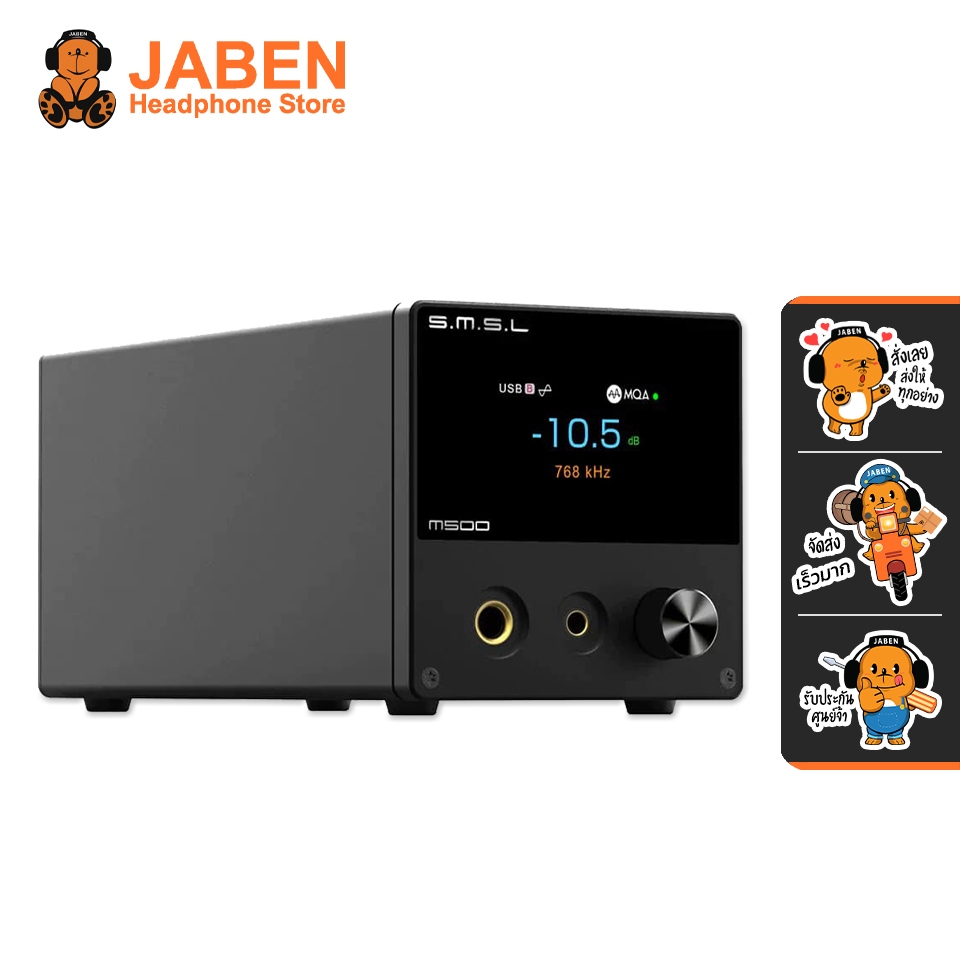 [ประกันศูนย์ไทย] S.M.S.L. M500 MKIII DAC-Amp ตั้งโต๊ะ ชิป DAC ES9038 Pro Bluetooth 5.0 LDAC
