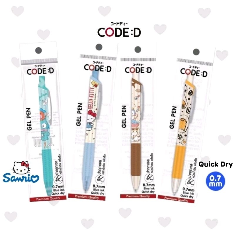 CODE:D ปากกาเจล ขนาด 0.7 มม. Quick Dry Gel Pen ลิขสิทธิ์แท้ Sanrio หมึกน้ำเงิน (ราคาต่อ 1 ด้าม)