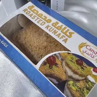 halal Kunafa เส้นคุนาฟ่าแท้ อบแล้ว พร้อมทาน นำเข้าจากอาหรับ สาขาอียิปต์