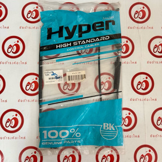 สายคันเร่งชุด yamaha TZR ทั้งชุด