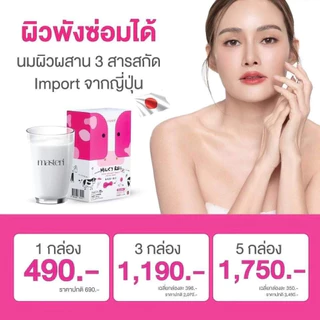 Milkyreii มิวกี้เรอิ มาสเตอริ นมกู้ผิว บำรุงผิว สลายฝ้า ผิวเด็ก ผิวอมชมพู ผิวแก่ แห้งกร้าน หญิง รฐา