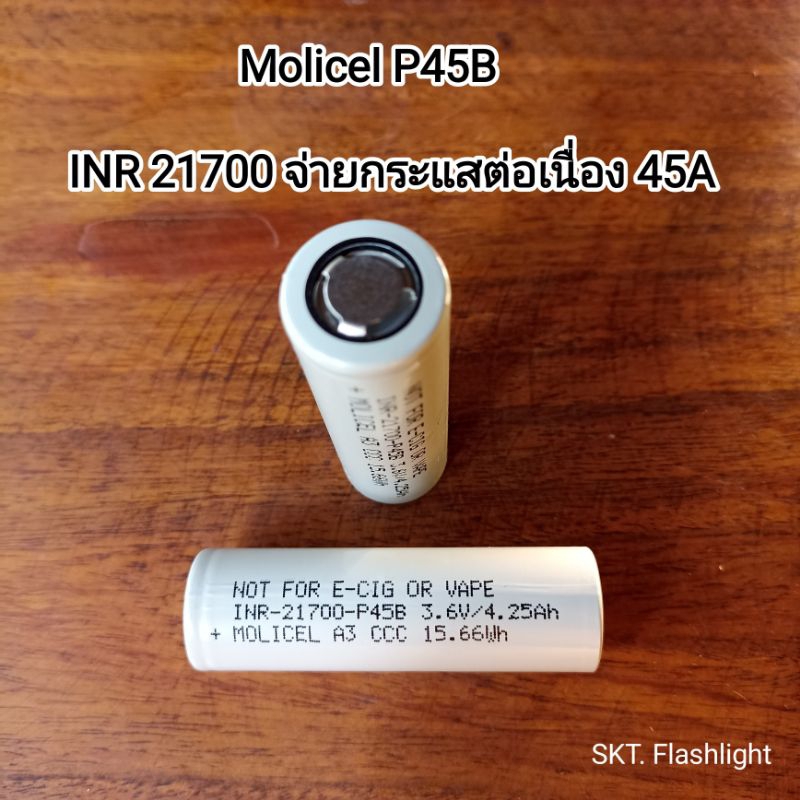 ถ่านชาร์จ Molicel 21700 P45B 4500mAh จ่ายกระแสต่อเนื่อง 45 A
