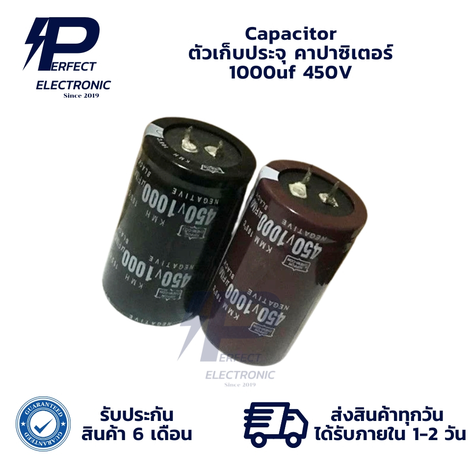 1000uf 450V Capacitor ตัวเก็บประจุ คาปาซิเตอร์ (รับประกันสินค้า 6 เดือน) มีสินค้าพร้อมส่งในไทย