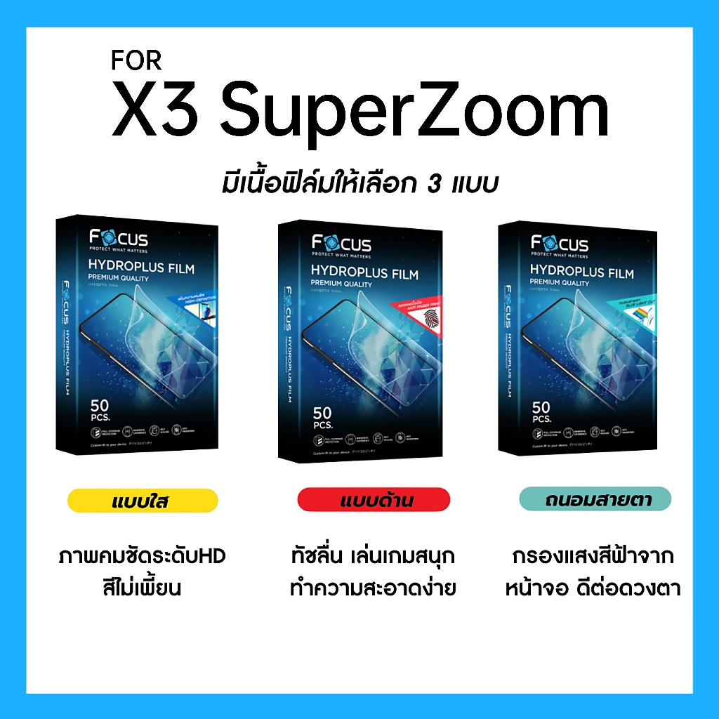 ฟิล์มไฮโดรพลัส Focus สำหรับ Realme X3 SuperZoom เต็มจอ มีอุปกรณ์ติดฟิล์มให้
