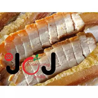 หมูกรอบ JOOK JUNG (จุกจัง) 1 แพ็ค 250-280 กรัม พร้อมน้ำจิ้ม