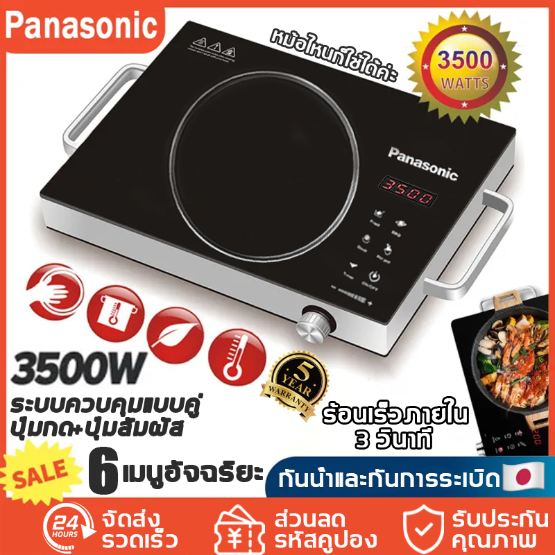 [หม้อไหนก็ใช้ได้ค่ะ] เตาไฟฟ้าเซรามิค 3500w ประหยัดพลังงานและประหยัดไฟ ควบคุมหน้าจอสัมผัส เหมาะสำหรับหม้อและกระทะต่างๆ