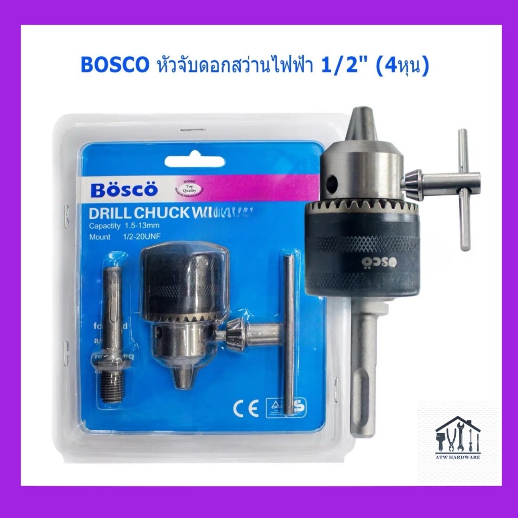 หัวสว่าน BOSCO กระแทรก 1/2" UNF20 พร้อมหัวแปลงเข้ากับ สว่าน โรตารี่ หัวสว่านใช้รวมกับสว่านโรตารี่