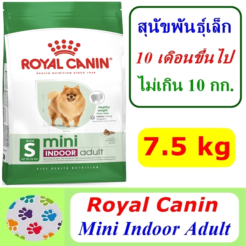 Royal Canin Mini Indoor Adult 7.5 kg