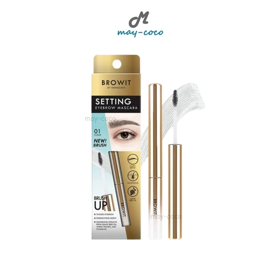 ถูก/แท้/มีไลฟ์ มาสคาร่าคิ้ว น้องฉัตร Browit Setting Eyebrow Mascara Nongchat เจลใส เซ็ตคิ้ว