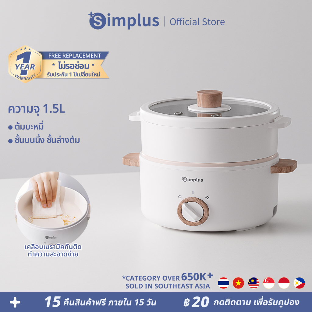 ซื้อ Simplus ชั้นนึ่ง หม้อไฟฟ้าอเนกประสงค์ 600W ไม่ติดหม้อ  ควบคุมอุณหภูมิสองระดับ ความจุสูง DZGH003