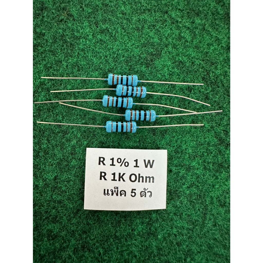 R 1% 1 W R  1K , R 10K , R 100K , 390K ราคาแพ็ค 5 ตัว