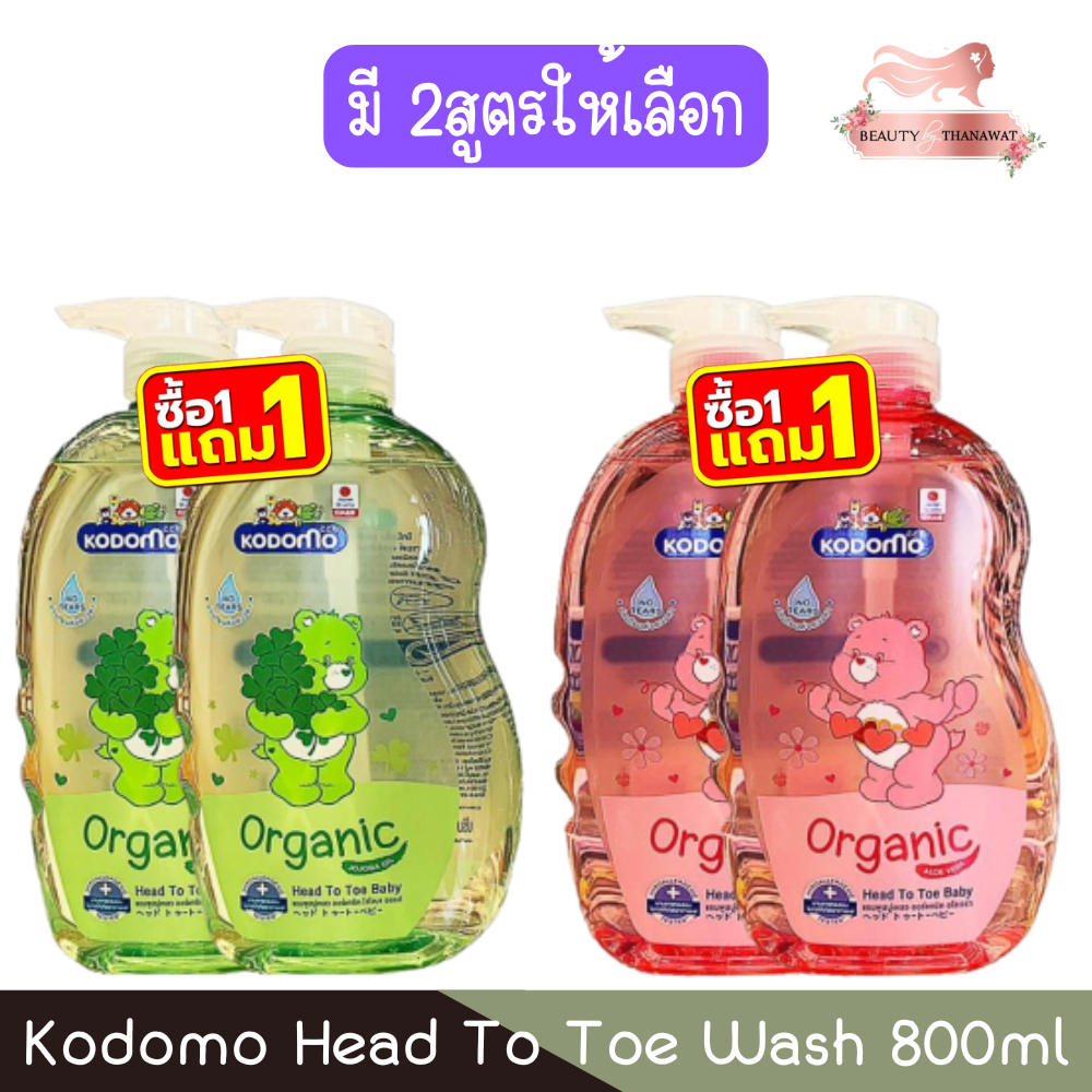 (1แถม1) Kodomo Head To Toe Wash 800ml×2 โคโดโม เฮด ทู โท วอช 800มล×2