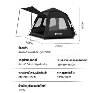 KEEPHIKE เต็นท์หกเหลี่ยมแบบพกพา กางง่ายอัตโนมัติ แคมป์ปิ้ง เต็นท์ กันแดด เหมาะสำหรับปิคนิคและแคมป์ปิ้ง สำหรับ 5-6 คน